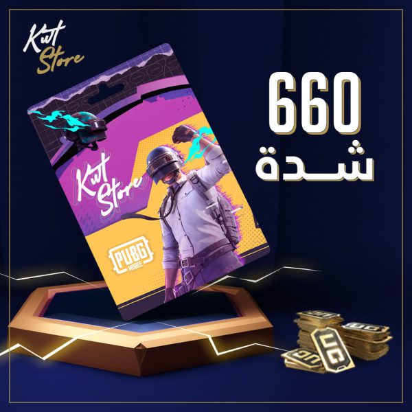 660 شدة