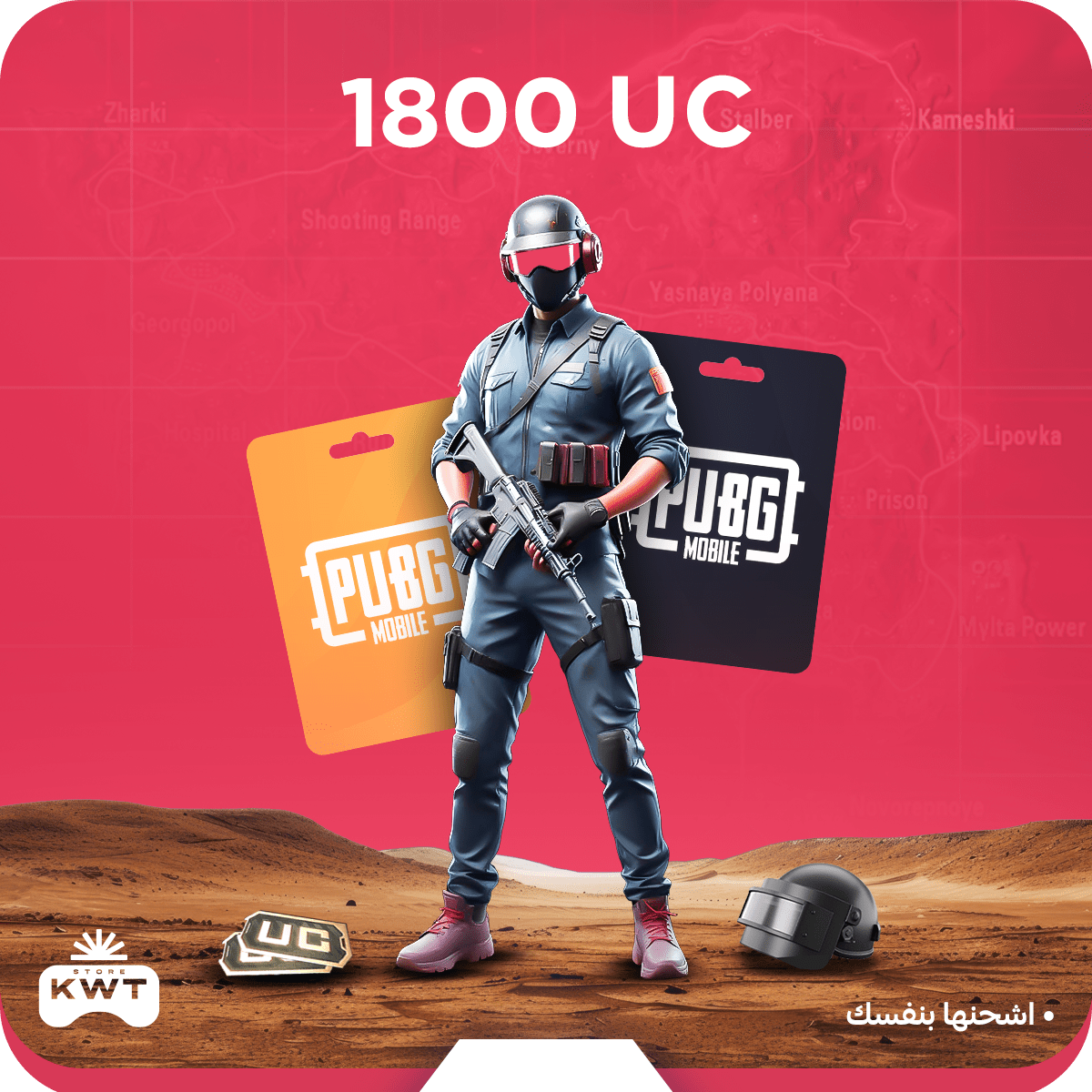 1800 شدة (اشحنها بنفسك)