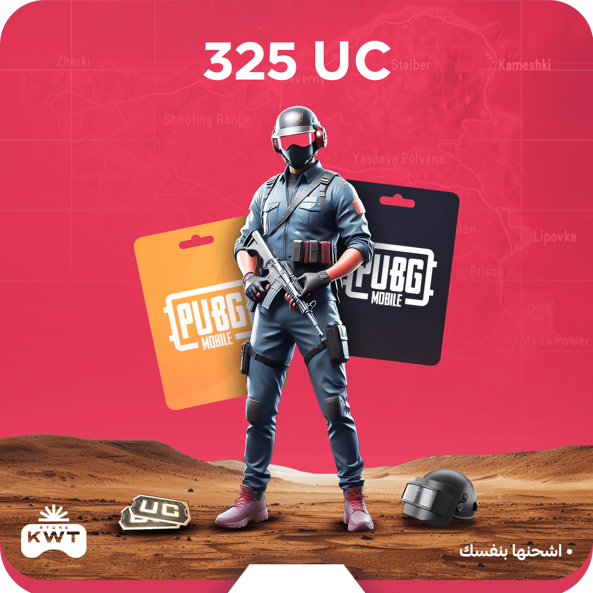 325 شدة (اشحنها بنفسك)