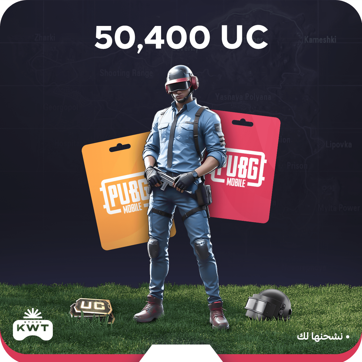 50400 شدة (نشحنها لك)