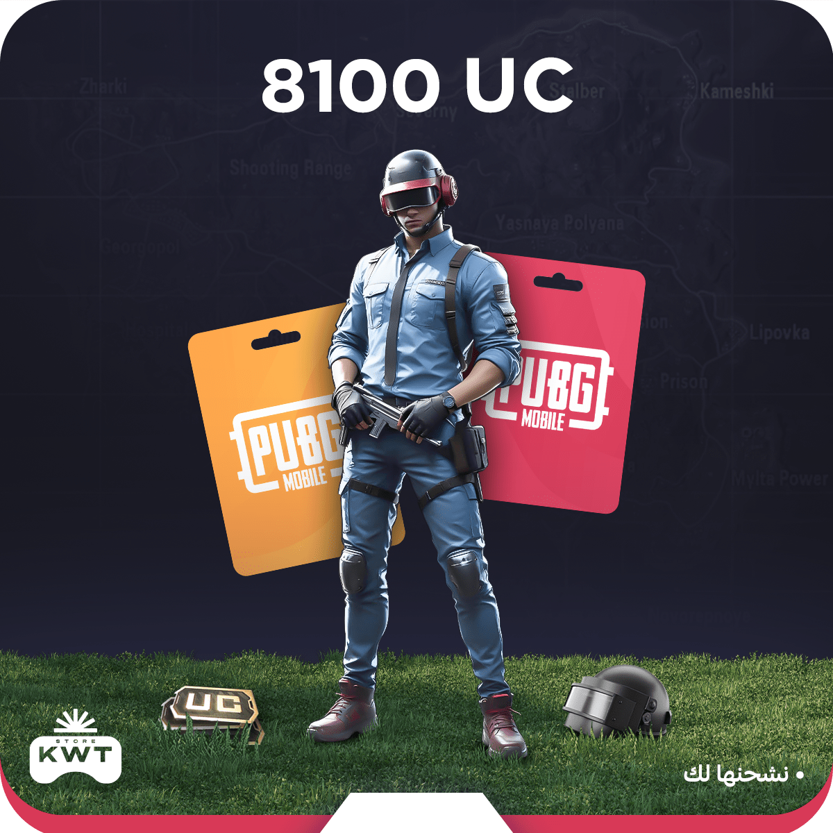 8100 شدة (نشحنها لك)