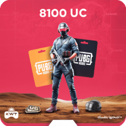 8100 شدة (اشحنها بنفسك)