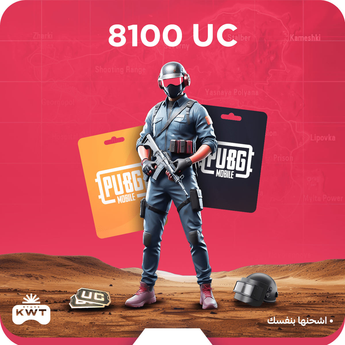 8100 شدة (اشحنها بنفسك)