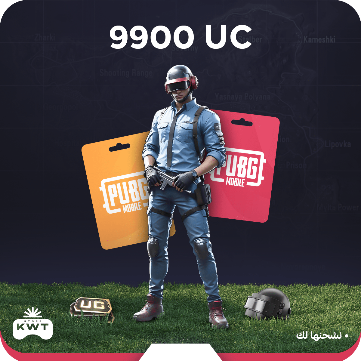 9900 شدة (نشحنها لك)