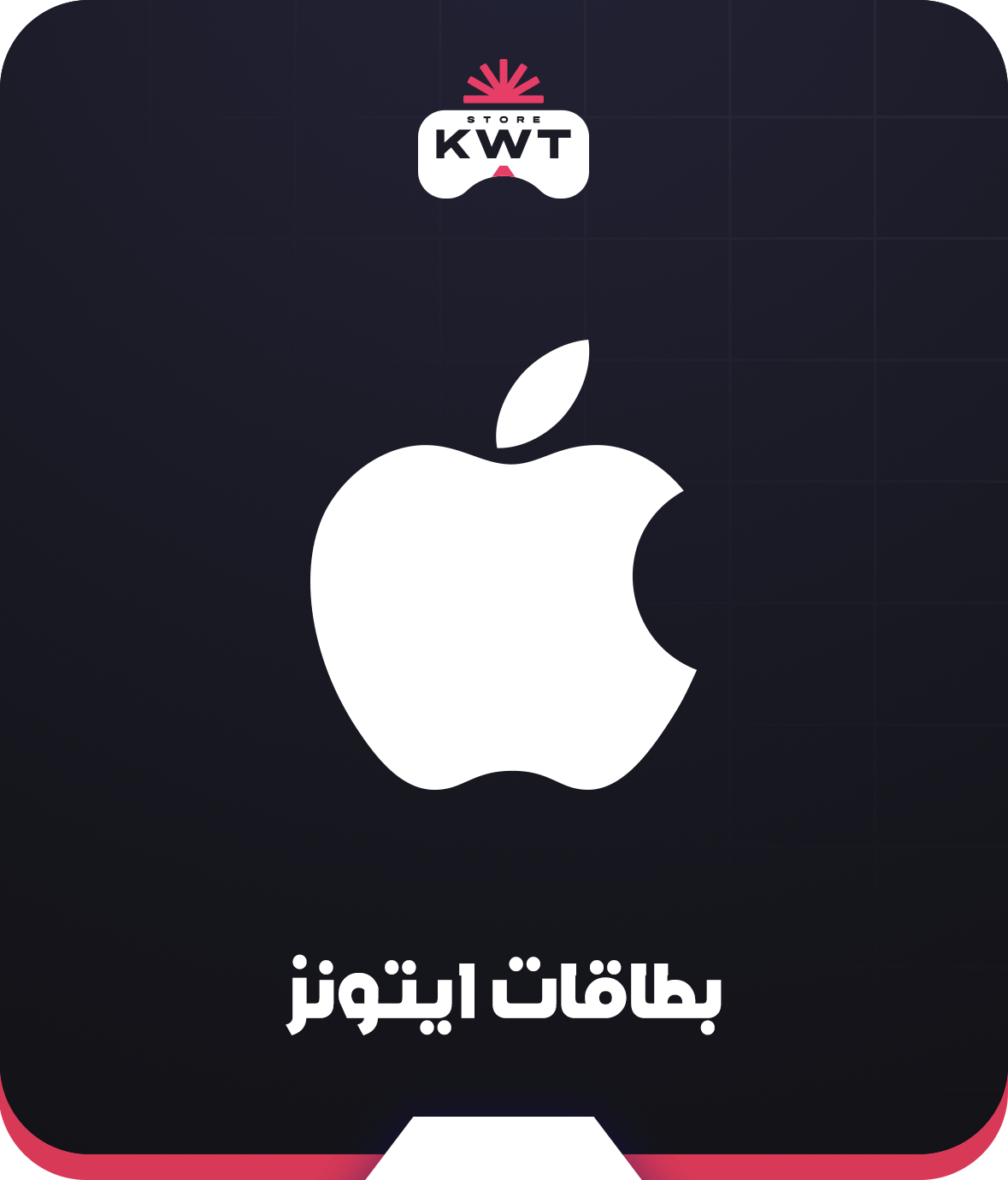 ايتونز امريكي